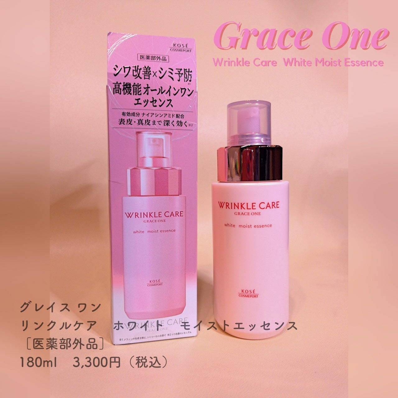 リンクルケア ホワイト モイストエッセンス/グレイスワン/オールインワン化粧品を使ったクチコミ(1枚目)