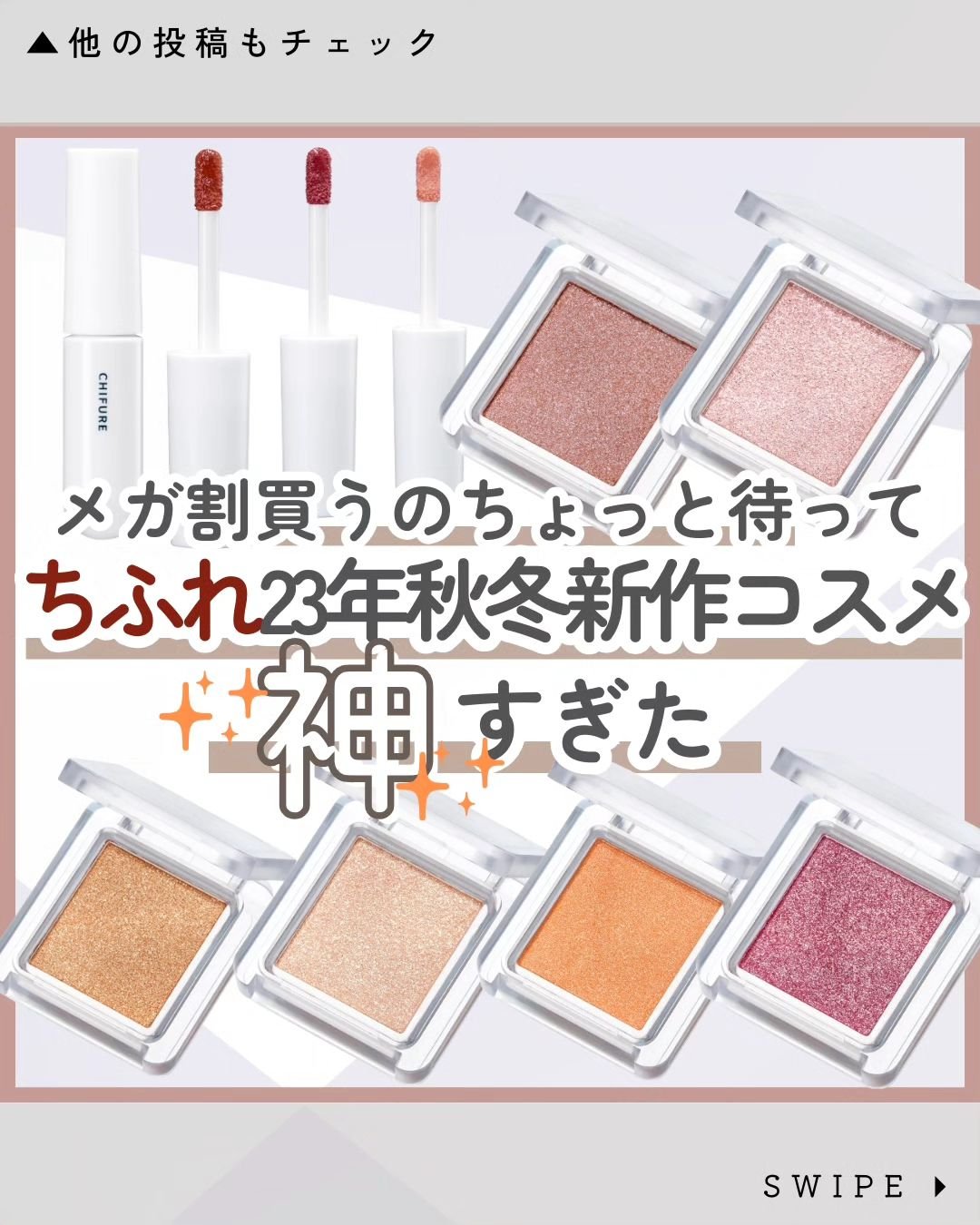 シングル カラー アイシャドウ 743 ブラウン系/ちふれ/単色アイシャドウを使ったクチコミ（1枚目）