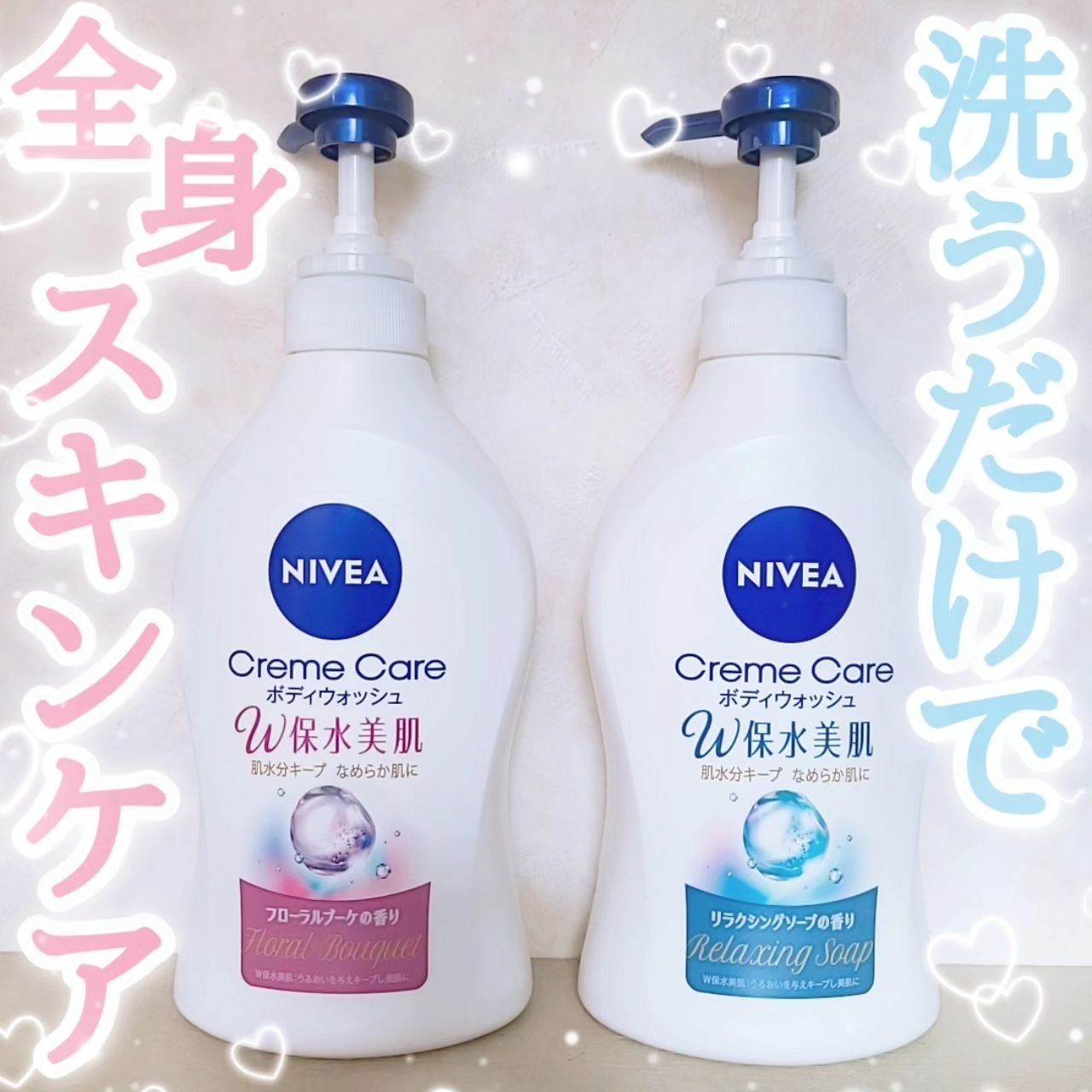 クリームケア ボディウォッシュ W保水美肌 リラクシングソープの香り/ニベア/ボディソープを使ったクチコミ（1枚目）