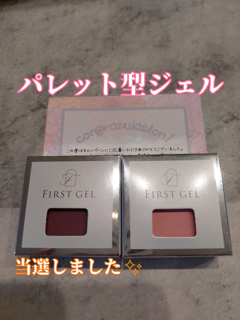パレットグロスジェル/FIRST GEL/ジェルネイルを使ったクチコミ（1枚目）