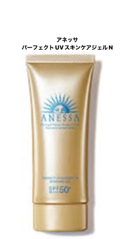 ミルキー on LIPS 「2枚目はアネッサディセラム。日中用乳液と化粧下地の2つの機能が..」(5枚目)