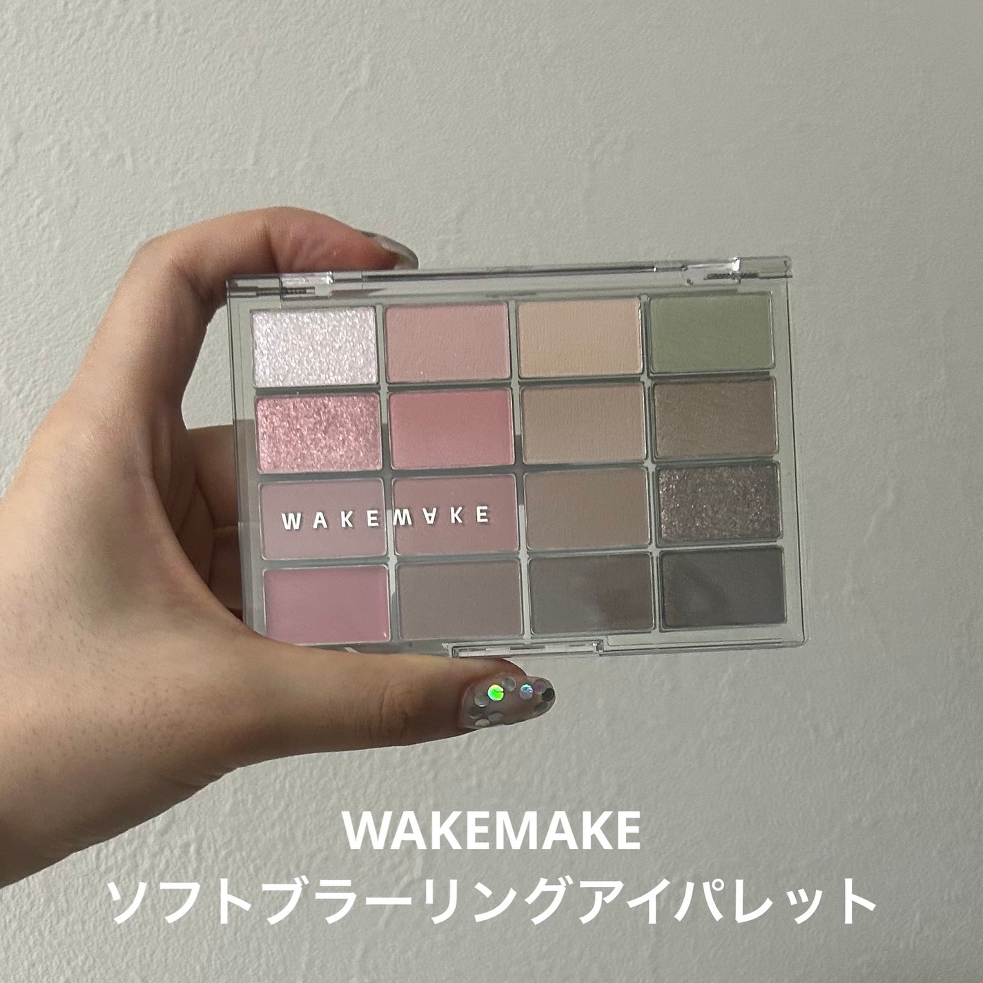 ソフトブラーリングアイパレット/wakemake/アイシャドウパレットを使ったクチコミ(1枚目)