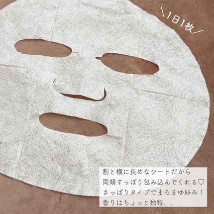 ドクダミトナーデイリーシートマスク/Anua/シートマスク・パックを使ったクチコミ(3枚目)