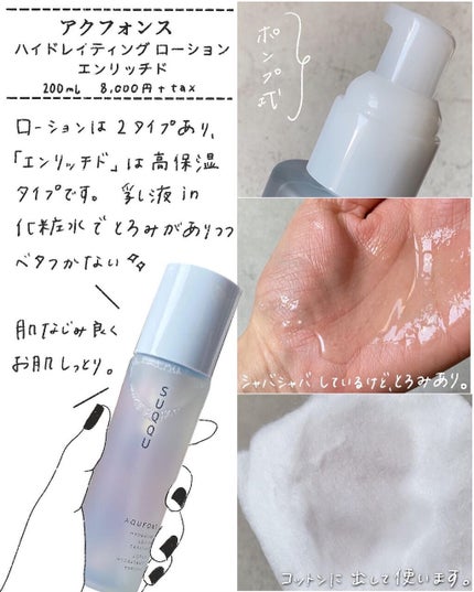 アクフォンス リファイニング セラム/SUQQU/美容液を使ったクチコミ(4枚目)