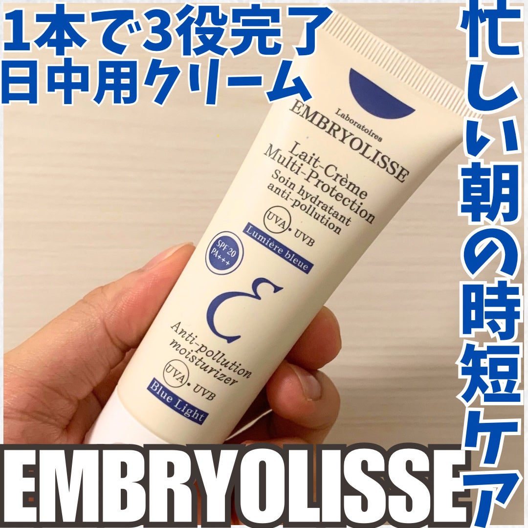 アンブリオリス プロテクションクリーム/アンブリオリス/フェイスクリームを使ったクチコミ(1枚目)