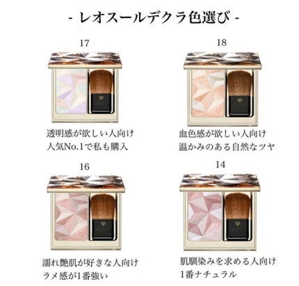 クレ・ド・ポー ボーテ レオスールデクラ/クレ・ド・ポー ボーテ/パウダーハイライトを使ったクチコミ(4枚目)