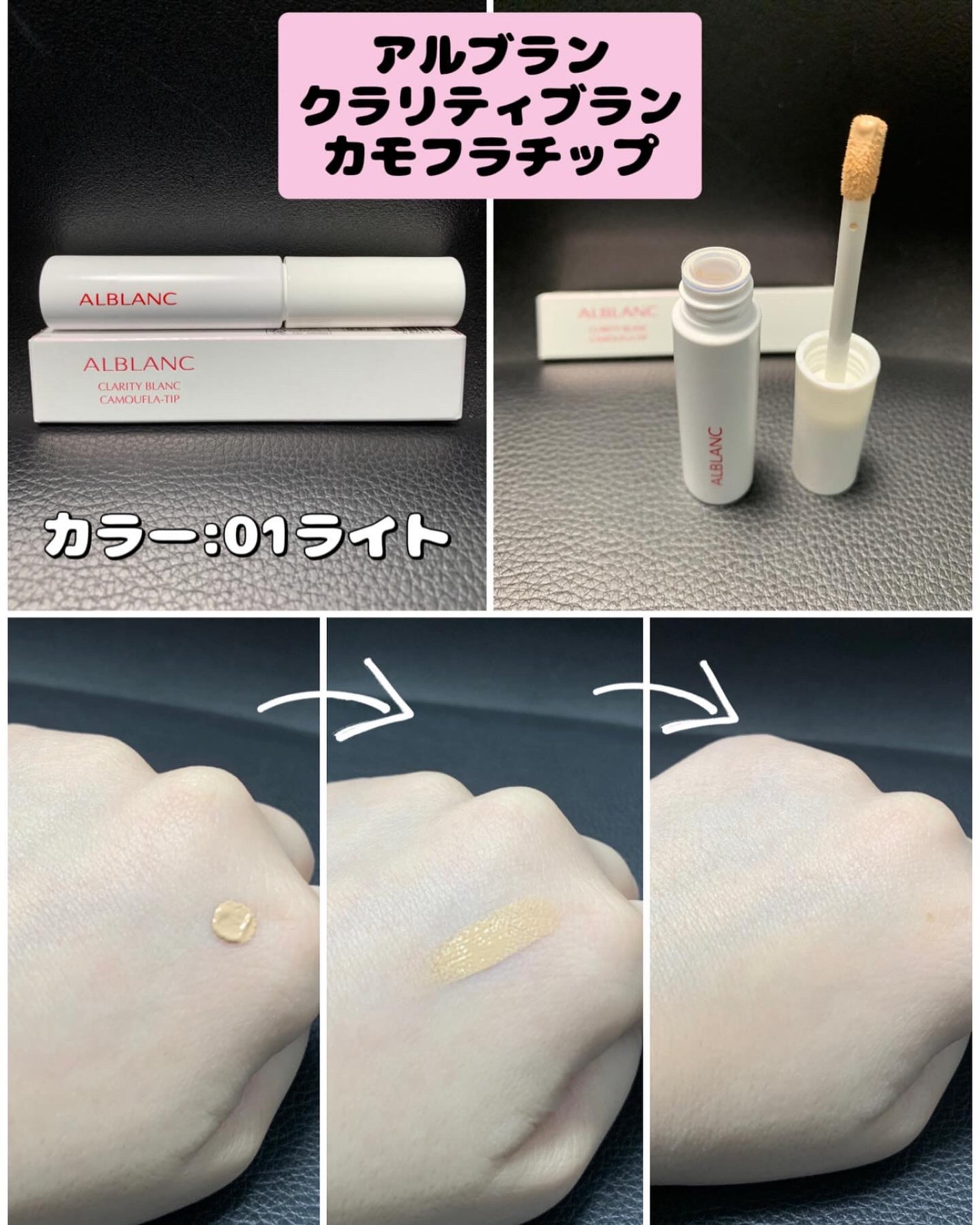 クラリティブラン サーフェイサー/ALBLANC/化粧下地を使ったクチコミ(2枚目)