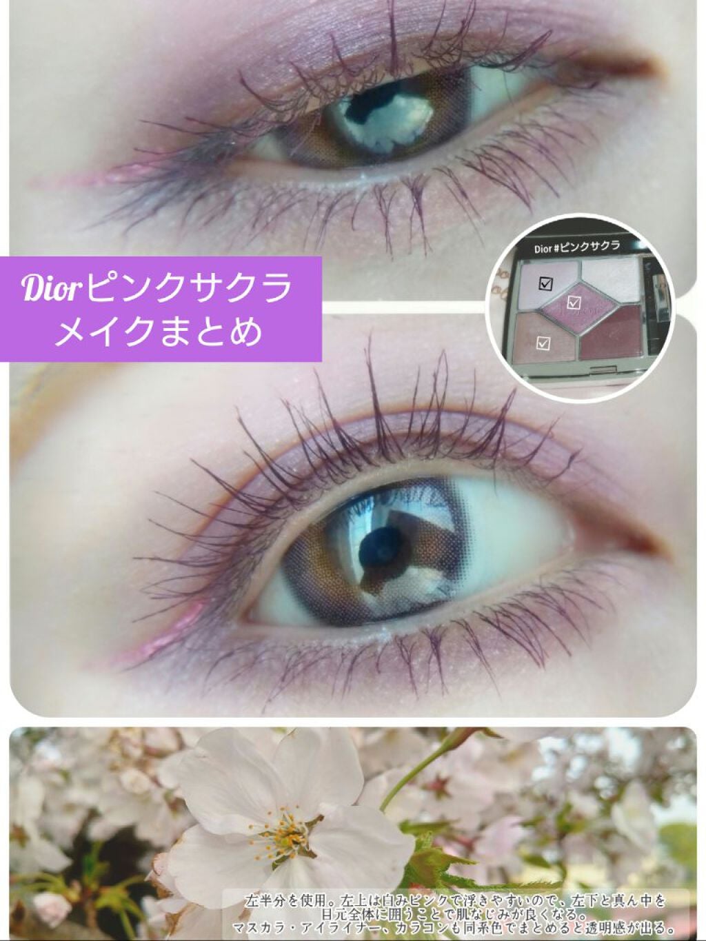 【旧】サンク クルール クチュール/Dior/アイシャドウパレットを使ったクチコミ(1枚目)