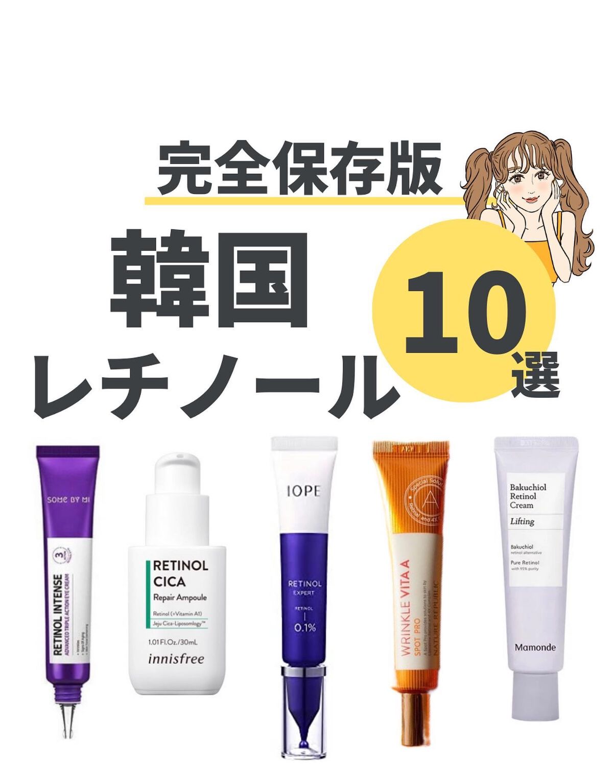 レチノール エキスパート0.1%/IOPE/美容液を使ったクチコミ(1枚目)