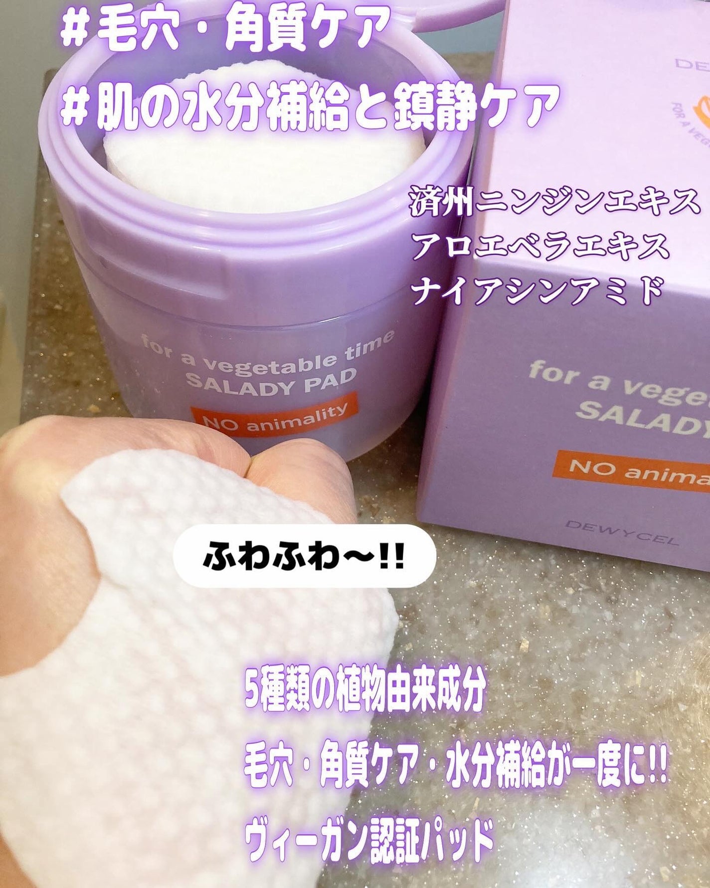 ポアーテンクリーム/DEWYCEL/化粧下地を使ったクチコミ(2枚目)