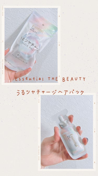 
［Essential THE BEAUTY うるツヤチャージヘアパック］

こんばんは🌟
ことはです😊

なんとびっくり、先程の投稿のヘアパックと同じタイミングで、Essential THE BEAU