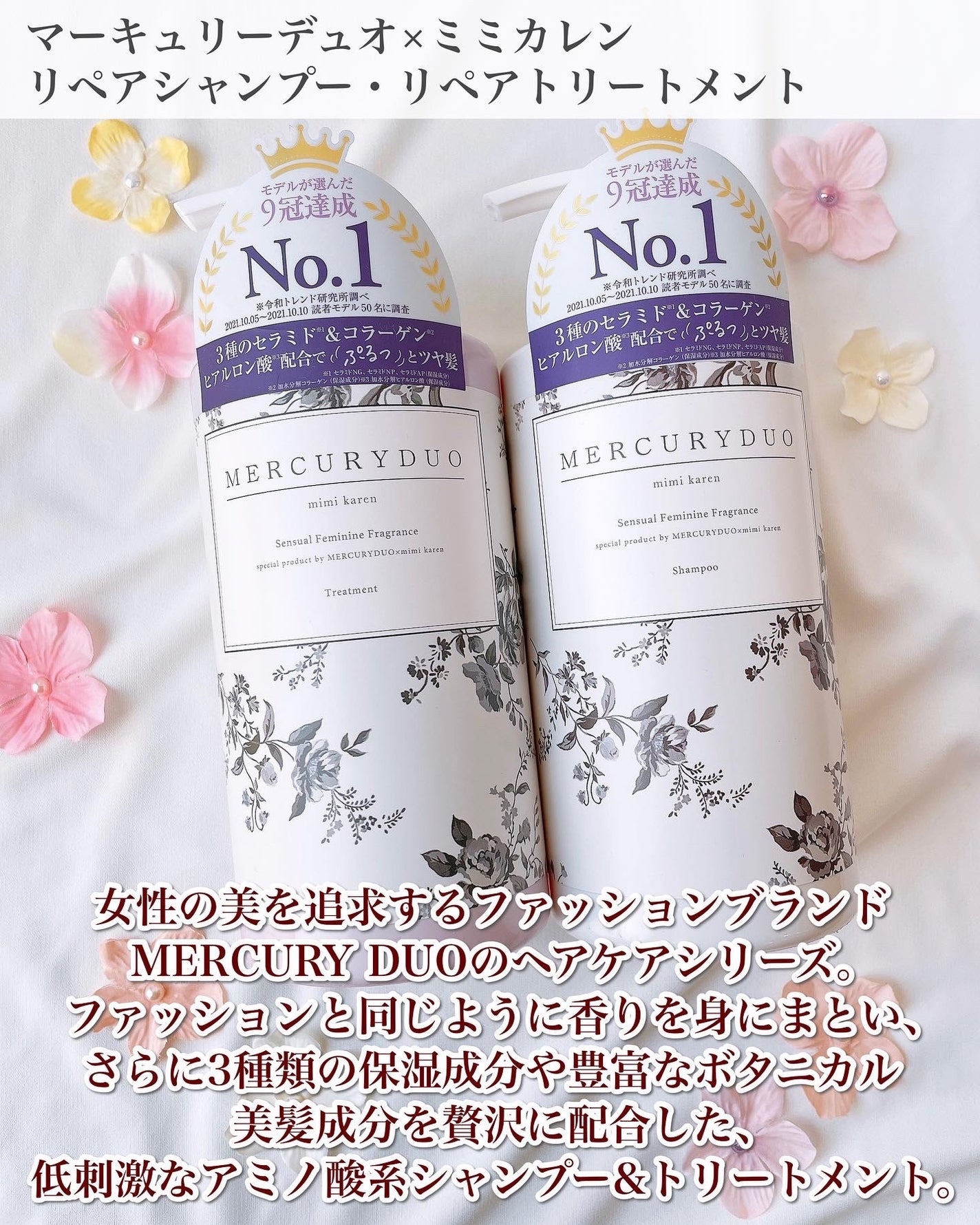 MERCURYDUO シャンプー【スムース】・トリートメント【スムース】/R&/市販シャンプーを使ったクチコミ(2枚目)