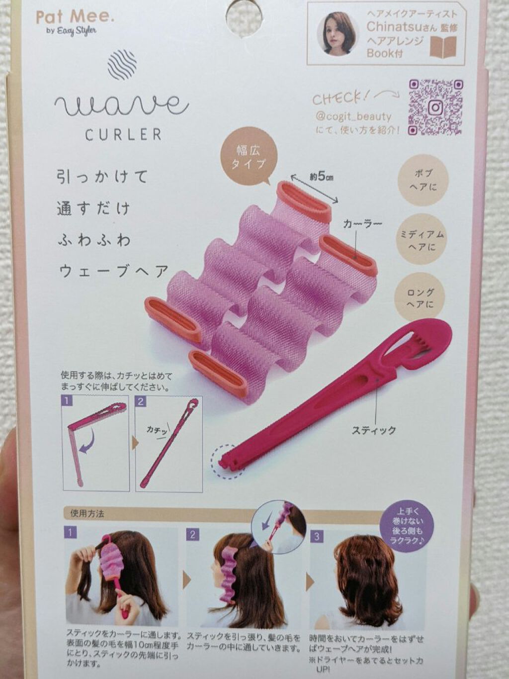 コジット PatMee. ウェーブカーラー byEasyStyler/コジット/ヘアケアグッズを使ったクチコミ（2枚目）