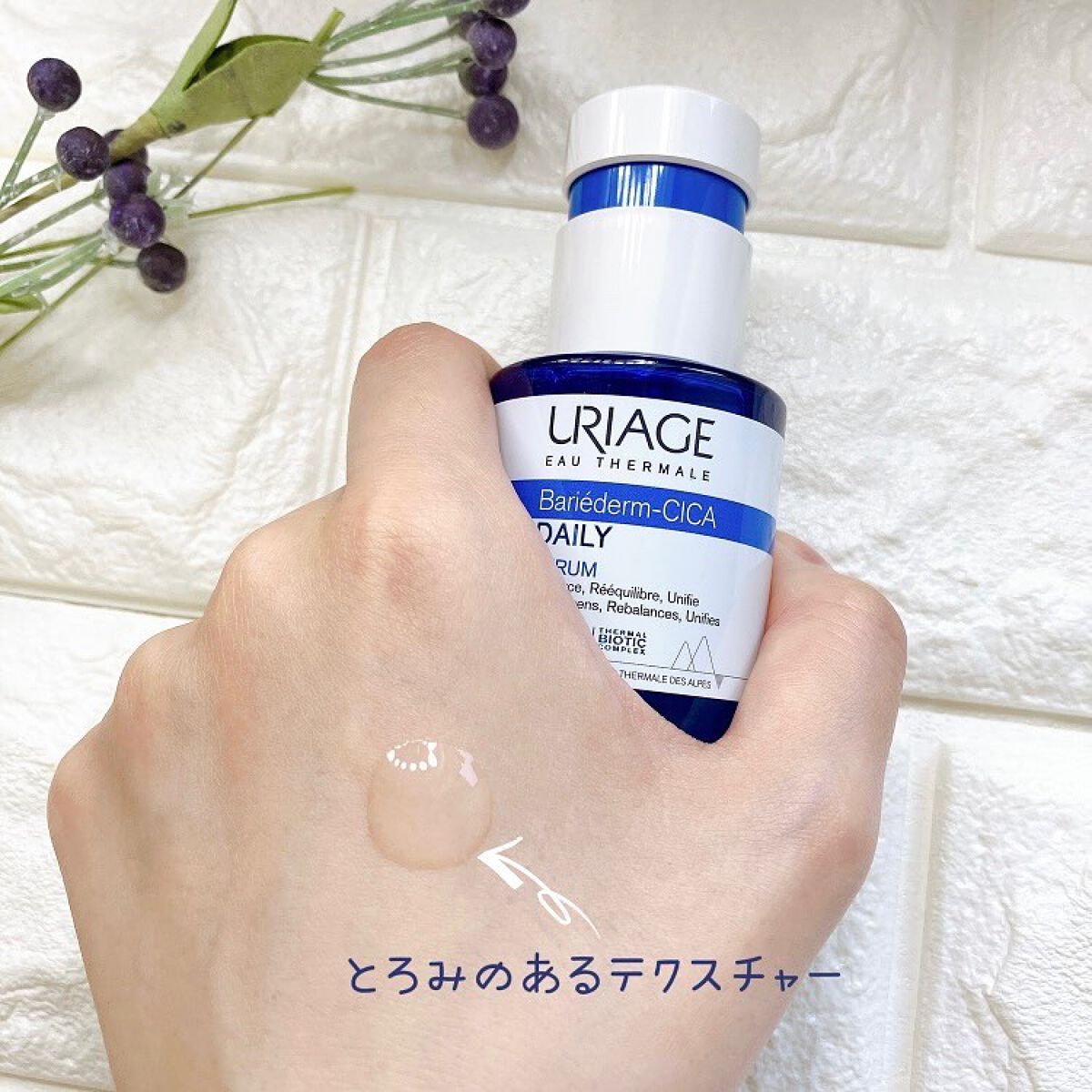 シカデイリー ジェルクリーム/ユリアージュ/フェイスクリームを使ったクチコミ(2枚目)