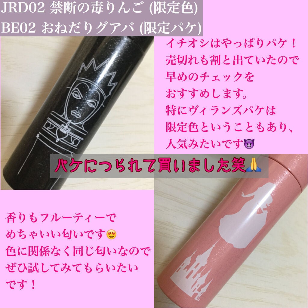 アピュー ジューシーパン スパークリングティント/A’pieu/口紅を使ったクチコミ(2枚目)