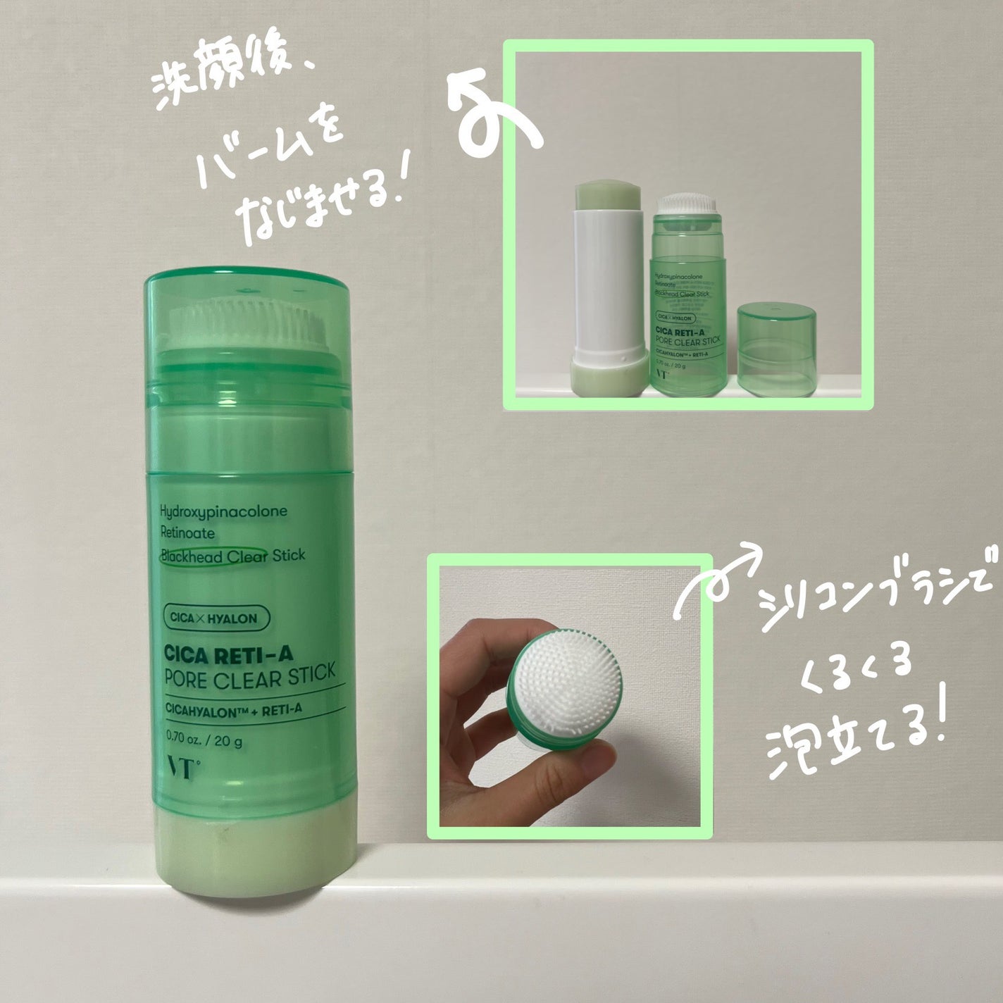 シカレチA ポアクリアスティック/VT/その他スキンケアを使ったクチコミ(2枚目)