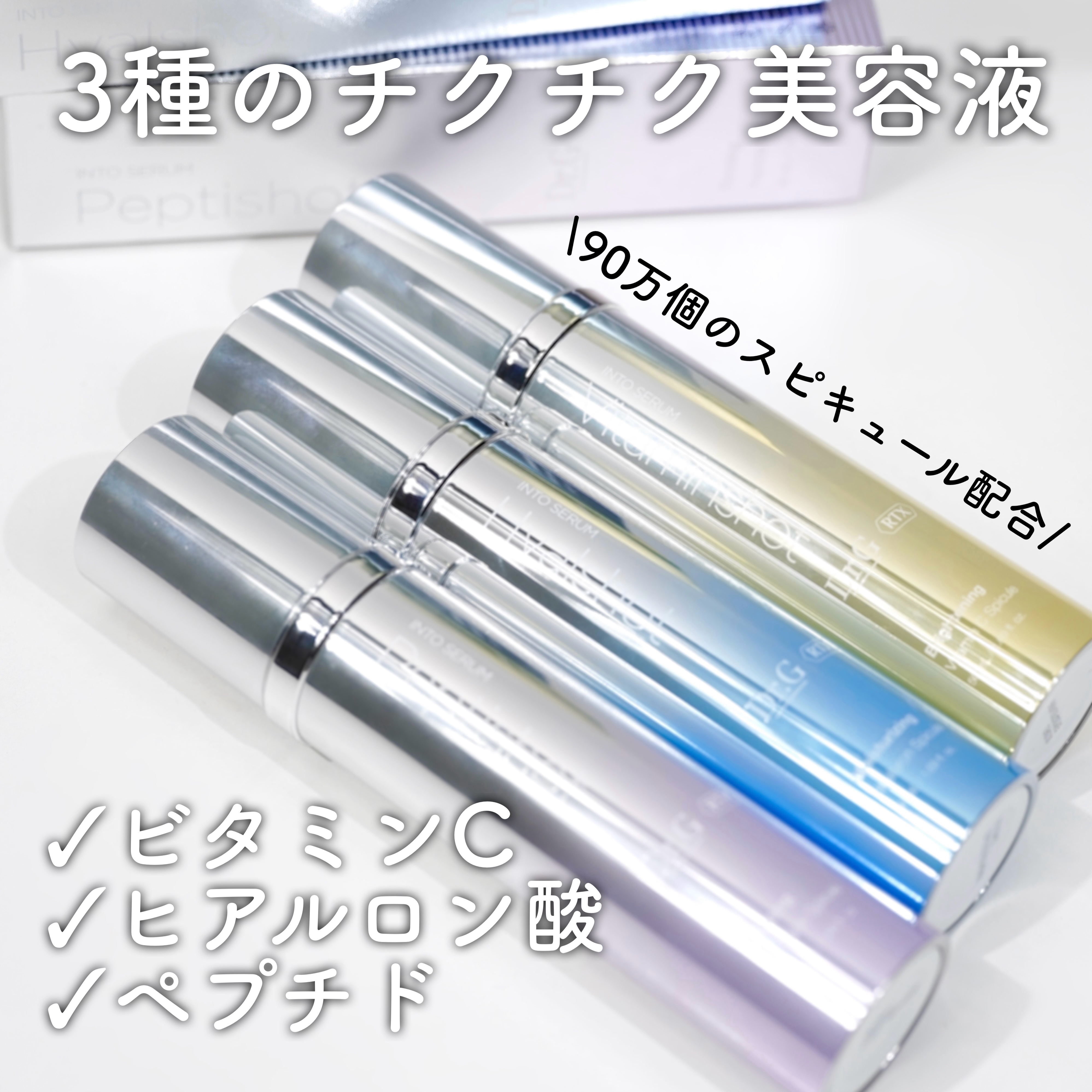 RTXセラム ぺプチショット/Dr.G/美容液を使ったクチコミ（1枚目）