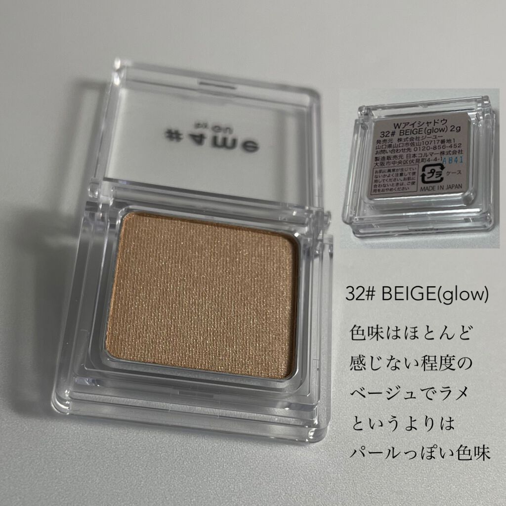 単色アイシャドウ/#4me by GU/単色アイシャドウを使ったクチコミ(2枚目)