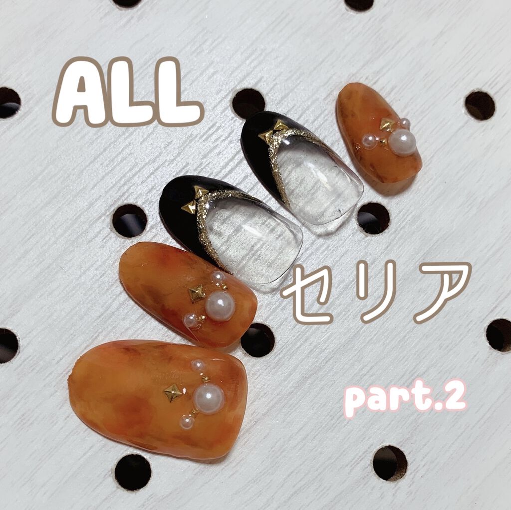 ジェルネイル（ライト対応）/セリア/ジェルネイルを使ったクチコミ（1枚目）