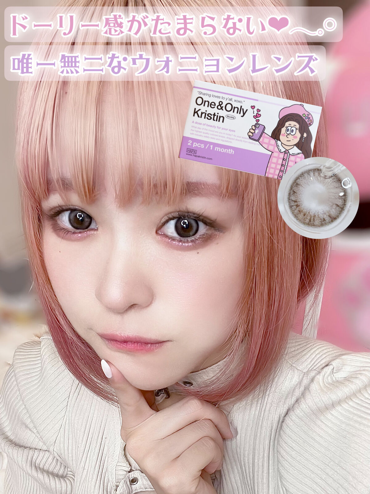 One & Only Kristin/Hapa kristin/カラーコンタクトレンズを使ったクチコミ（1枚目）