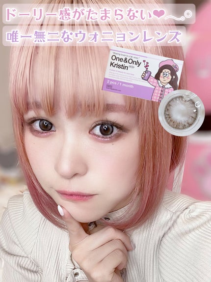 One & Only Kristin/Hapa kristin/カラーコンタクトレンズを使ったクチコミ(1枚目)