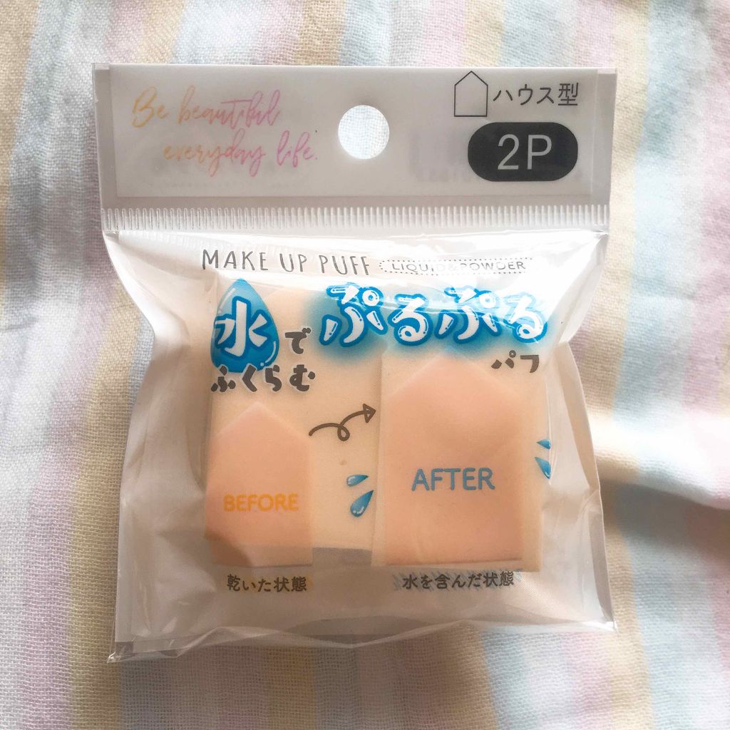 ぷっくりパフ ハウス型2P/セリア/パフ・スポンジを使ったクチコミ(1枚目)