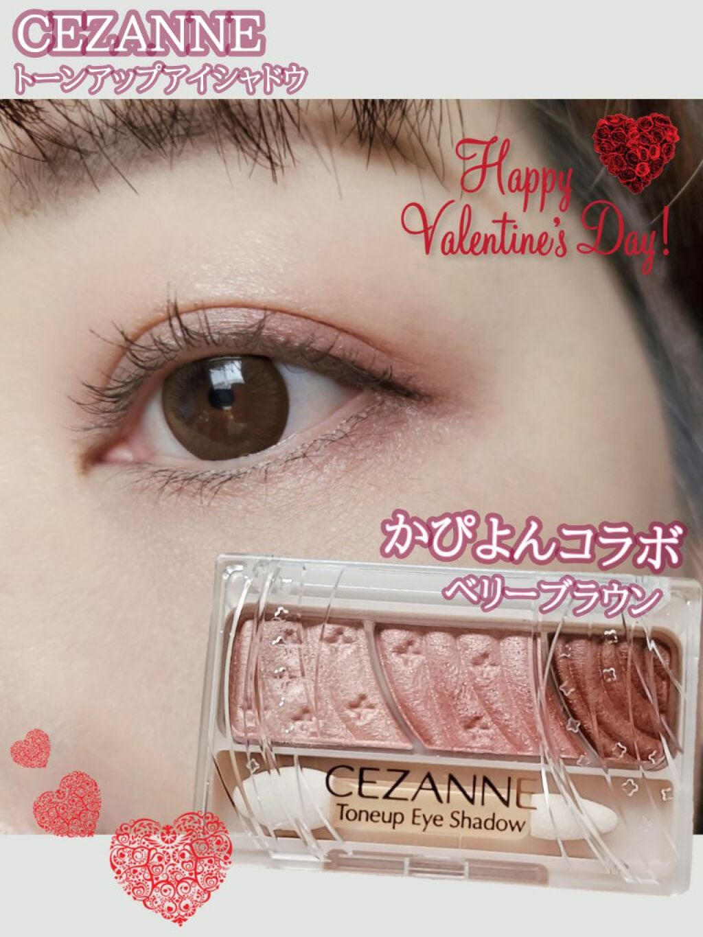 トーンアップアイシャドウ/CEZANNE/アイシャドウパレットを使ったクチコミ(1枚目)