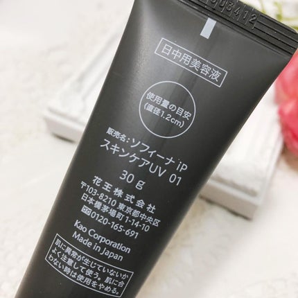 ソフィーナ iP スキンケアUV 01乾燥しがちな肌環境 SPF50+ PA++++/SOFINA iP/日焼け止めクリームを使ったクチコミ(2枚目)