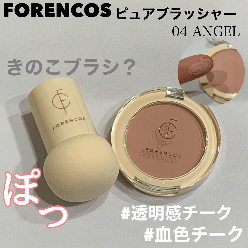 ピュアブラッシャー パフ付き/フォレンコス/パウダーチークを使ったクチコミ(1枚目)