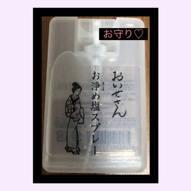 おいせさん　お浄め塩スプレー


✼••┈┈••✼••┈┈••✼••┈┈••✼••┈┈••✼

15gで税込1,100円、やや割高に感じますが、、

⬇️成分は⬇️
⭐︎エタノール
⭐︎水
⭐︎乳酸Na