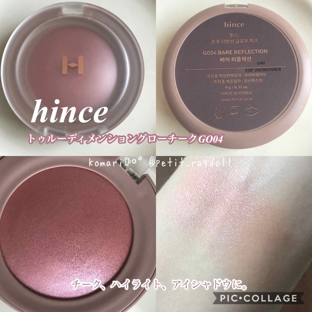 トゥルーディメンショングロウチーク/hince/パウダーチークを使ったクチコミ(1枚目)