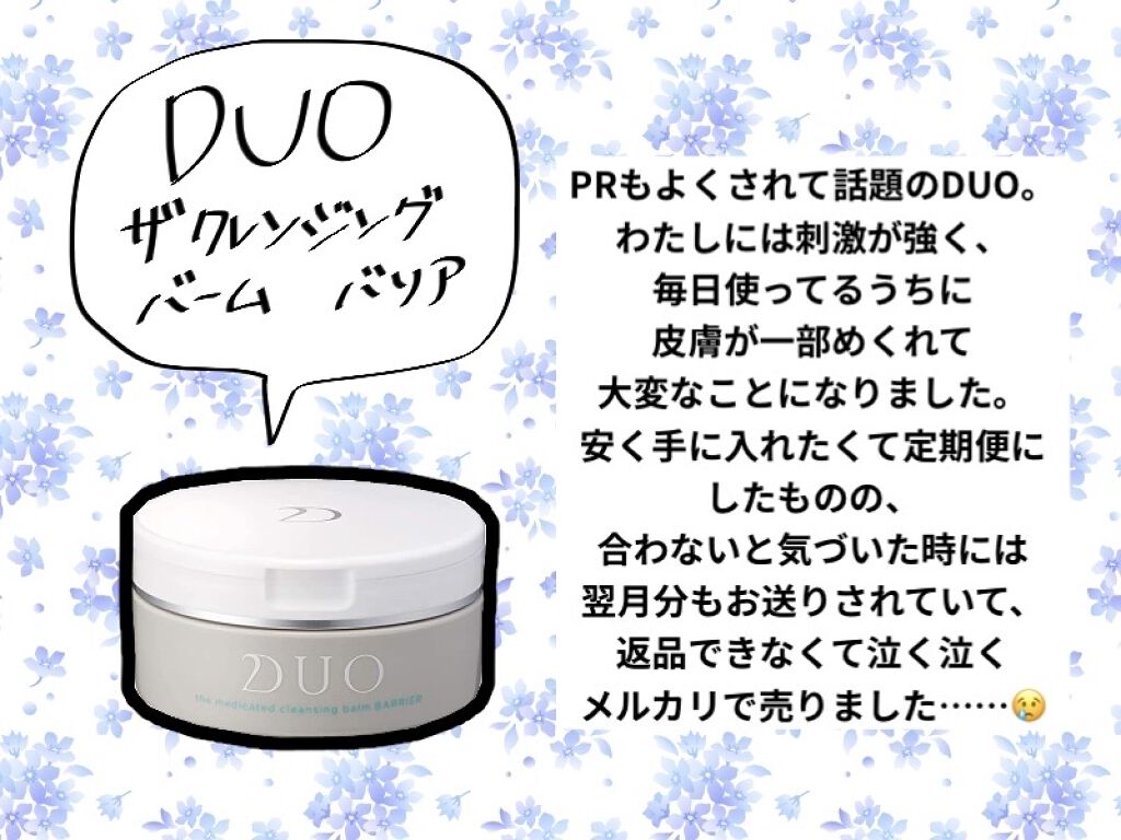 オードムーゲ 薬用ローション（ふきとり化粧水）/オードムーゲ/拭き取り化粧水を使ったクチコミ（2枚目）