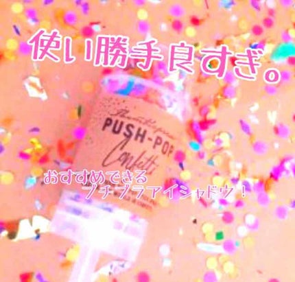 【旧品】パーフェクトスタイリストアイズ/キャンメイク/アイシャドウパレットを使ったクチコミ(1枚目)