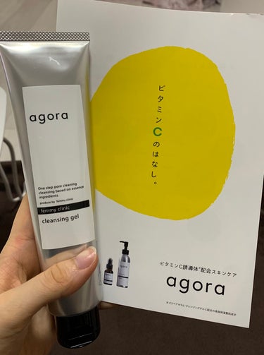 agora クレンジングゲルのクチコミ「agora　クレンジングゲル　150ml

パラベンフリー、無着色、無香料



美容医療の口.....」（1枚目）