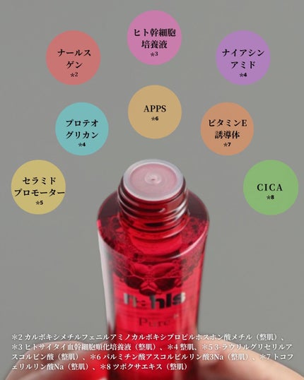 ナールスピュア/ナールス/化粧水を使ったクチコミ(6枚目)