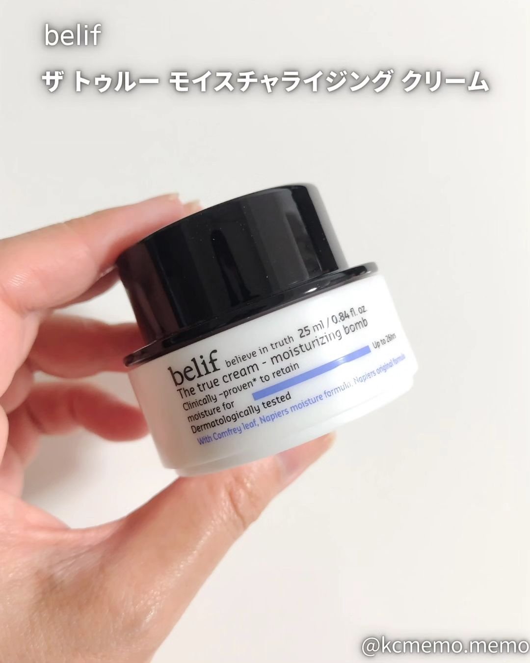 ザトゥルークリームモイスチャライジングバーム/belif/フェイスクリームを使ったクチコミ（2枚目）