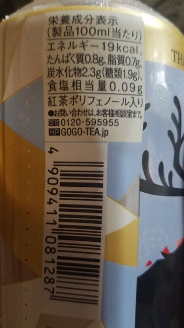 キリン 午後の紅茶 ザ・マイスターズ ミルクティーのクチコミ「最近ハマってるミルクティー💕
こんにちは！いつもいいねやフォローありがとうございます😊
今日は.....」（2枚目）