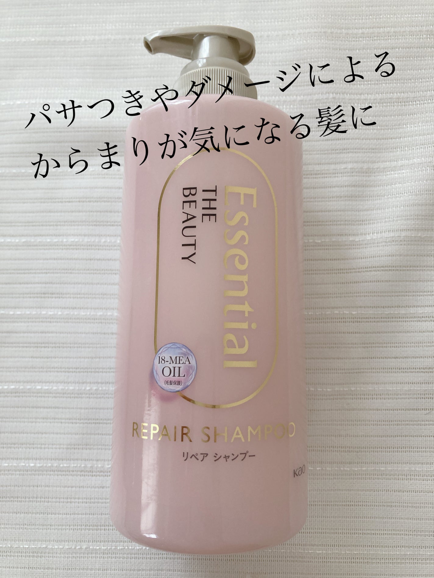 ザビューティ リペアシャンプー・コンディショナー/エッセンシャル/市販シャンプーを使ったクチコミ(2枚目)