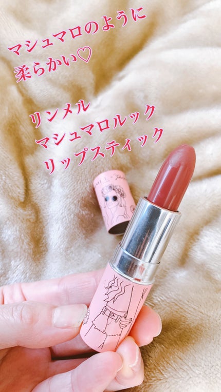マシュマロルック リップスティック/リンメル ロンドン/口紅を使ったクチコミ(1枚目)