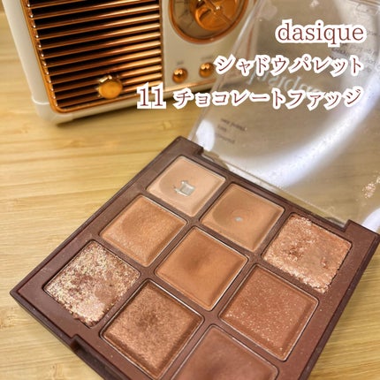 シャドウパレット/dasique/アイシャドウパレットを使ったクチコミ(2枚目)