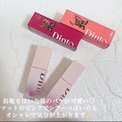 (ル・シャ ボテコレクション)ブラーゼリーボリュームリップティント/Dinto/リップティントを使ったクチコミ(4枚目)