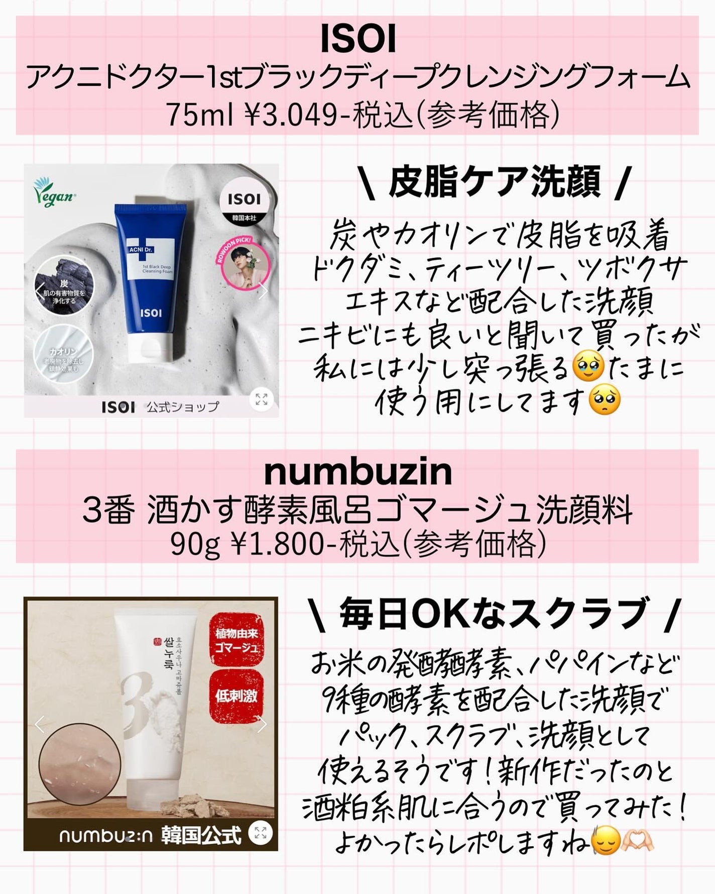 どんぐり ポア ペプチド パッド/SKINFOOD/トナーパッドを使ったクチコミ(7枚目)