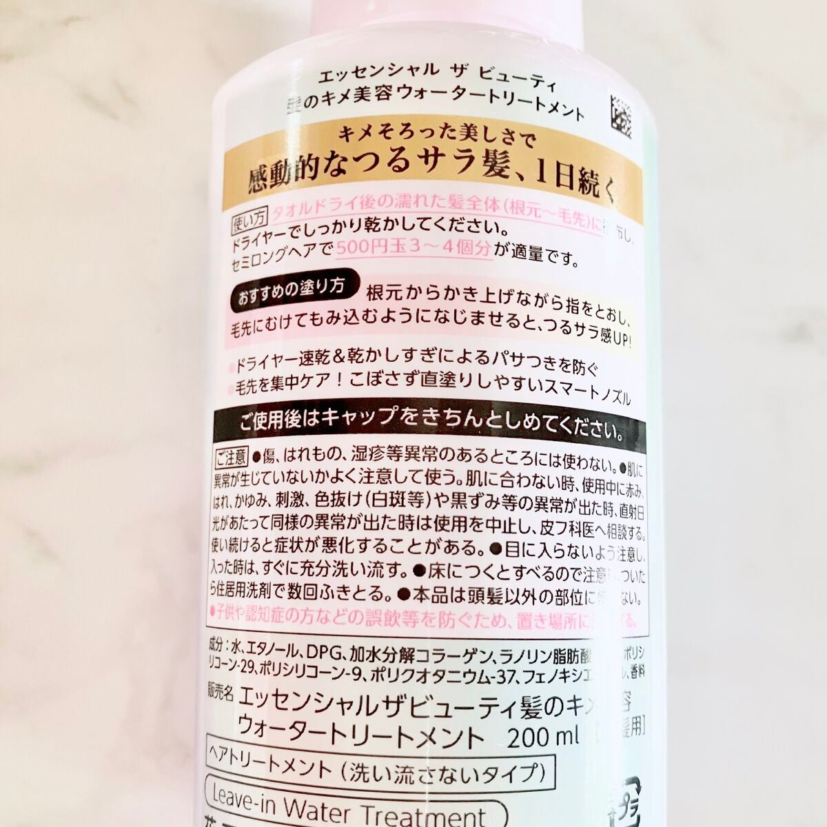 エッセンシャル プレミアム ウォータートリートメント EXスムース/エッセンシャル/アウトバストリートメントを使ったクチコミ(4枚目)