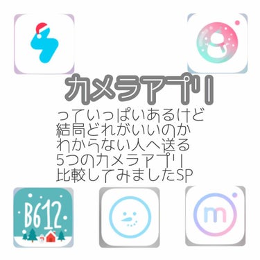 こんにちは～


顔面詐欺師です！


今回は～～


コスメは関係ありません😭


で、す、が、


せっかく頑張ったメイク、可愛く映えさせたくないですか？


自