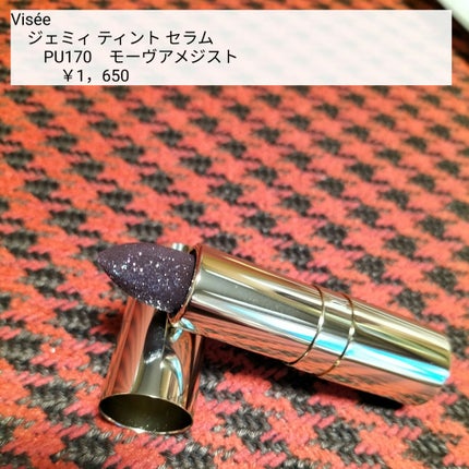 ジェミィ ティント セラム/Visée/リップティントを使ったクチコミ(1枚目)
