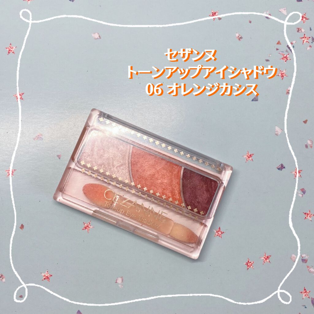 トーンアップアイシャドウ/CEZANNE/アイシャドウパレットを使ったクチコミ(1枚目)