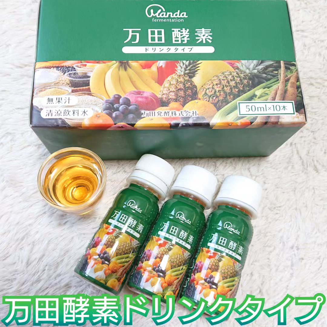万田酵素ドリンク/万田発酵/酵素ドリンクを使ったクチコミ（1枚目）