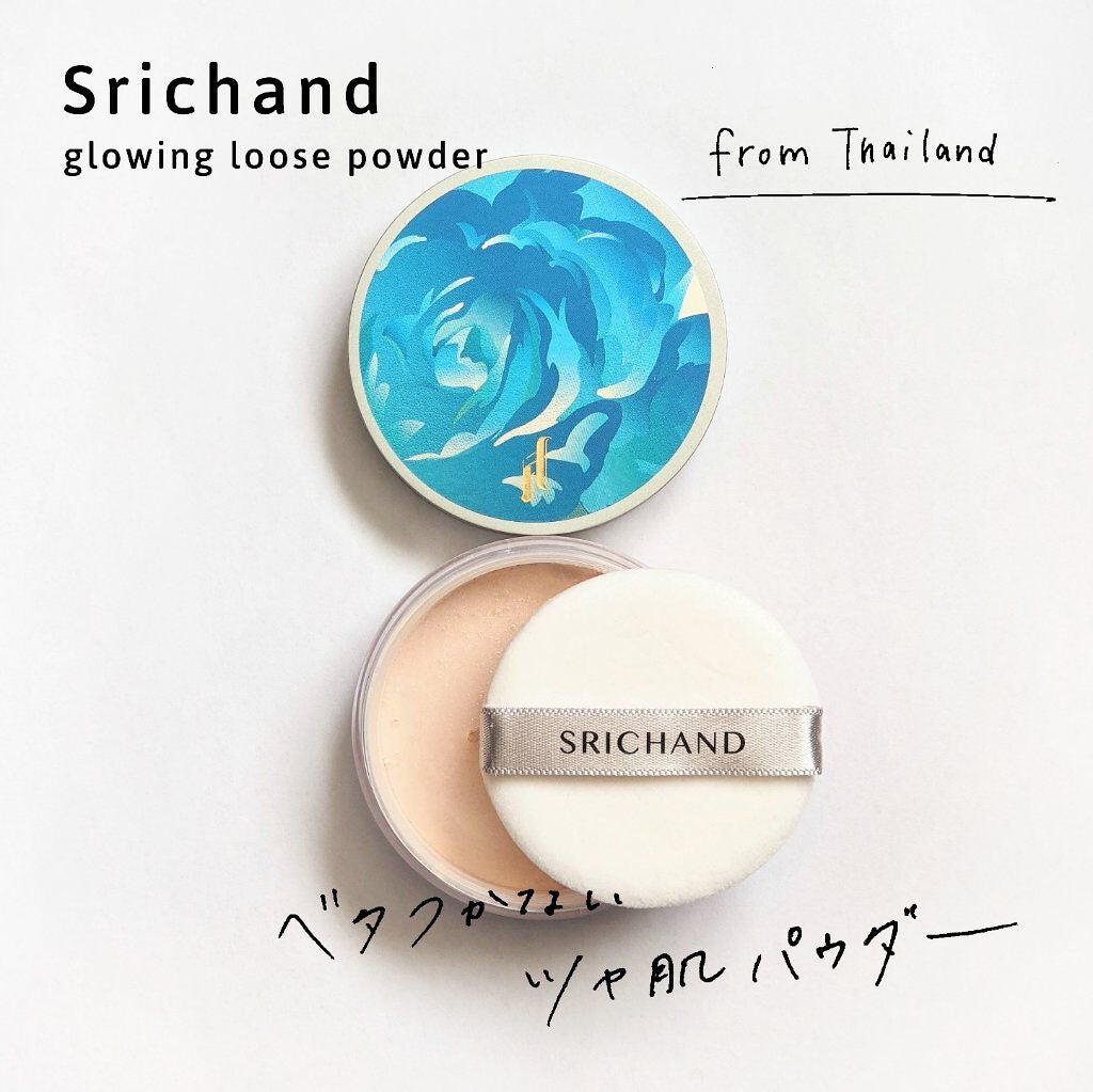 グローイングパウダー/SRICHAND/ルースパウダーを使ったクチコミ(1枚目)
