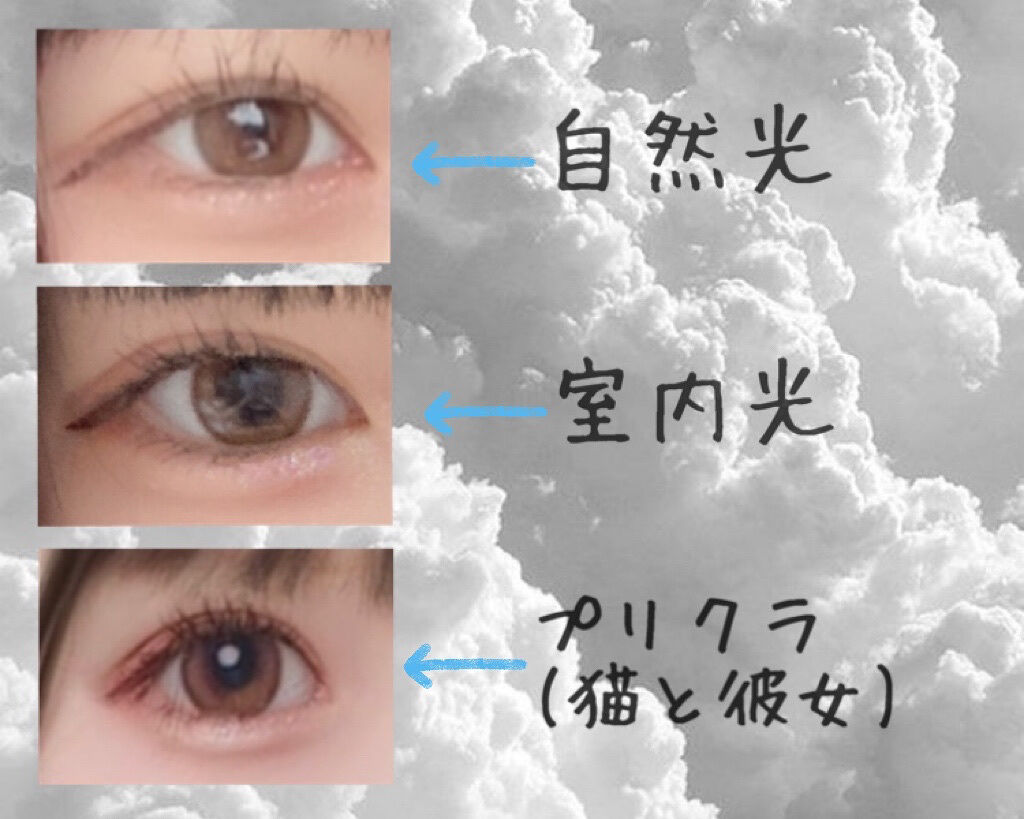 超モテコンウルトラマンスリー/モテコン/１ヶ月（１MONTH）カラコンを使ったクチコミ（2枚目）
