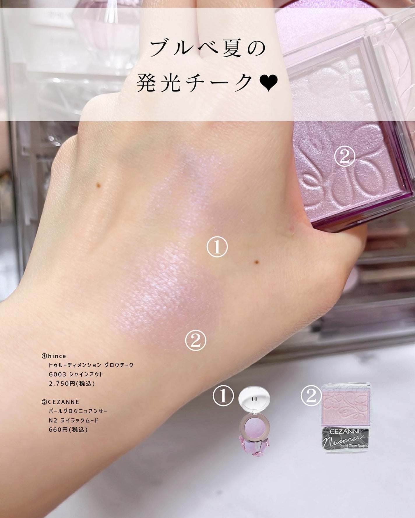 ぴーちゃん🧡インスタでコメント返信 on LIPS 「【保存版】今日はブルベ夏のラベンダーコスメ🎀┈┈┈┈┈┈┈┈┈..」(3枚目)